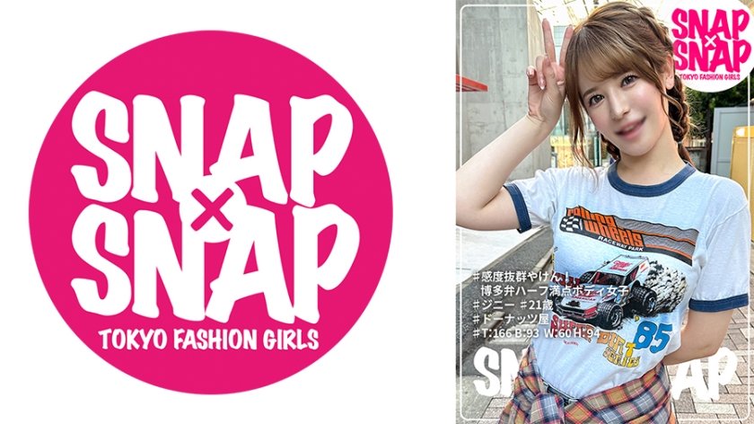 [786SNA-011] SNAP×SNAP model.011_ジニー