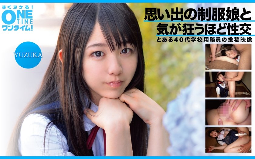 [393OTIM-362] 思い出の制服娘と気が狂うほど性交 YUZUKA