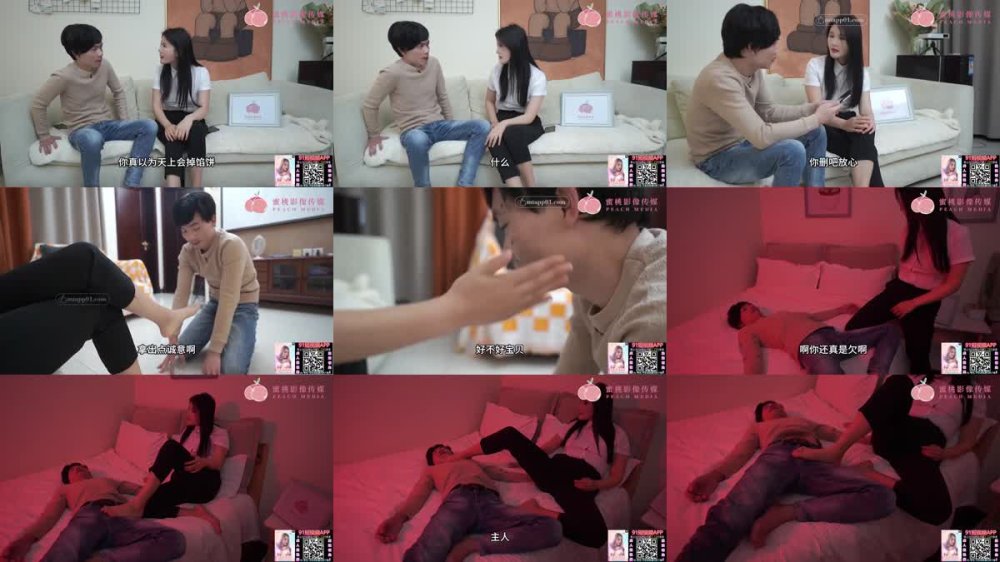 PMA-010 心機女手撕渣男