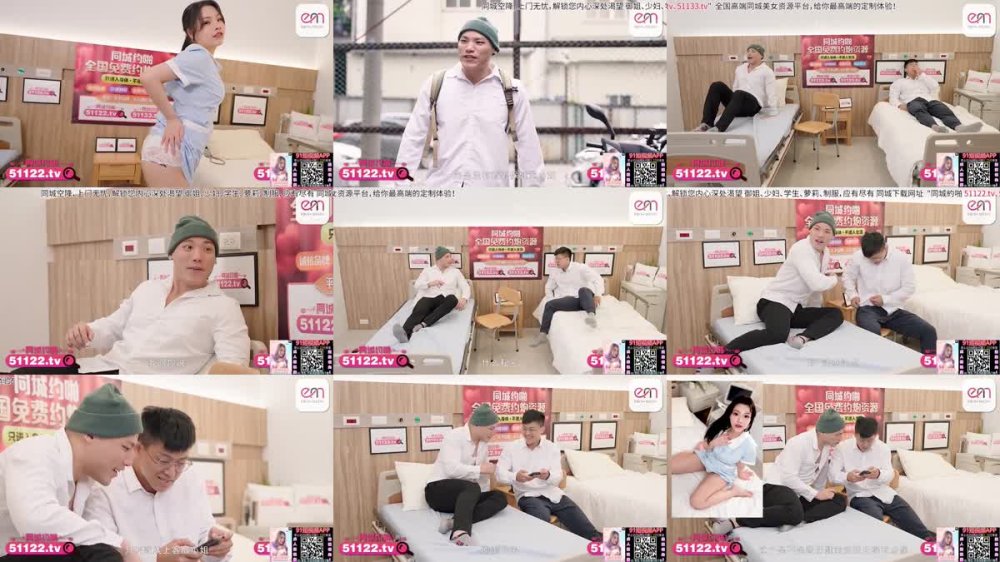 EMTC-021 同城約啪操了學校保健室小姐姐