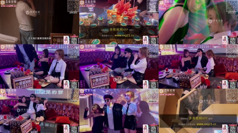 XJX-0100 香蕉秀100女優盛典 傾情4P大戰