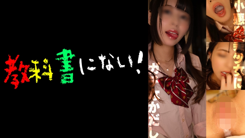 [750KKNN-011] つよい女の娘はHな大人にはかなわない ーパパ活いいなり記録ー