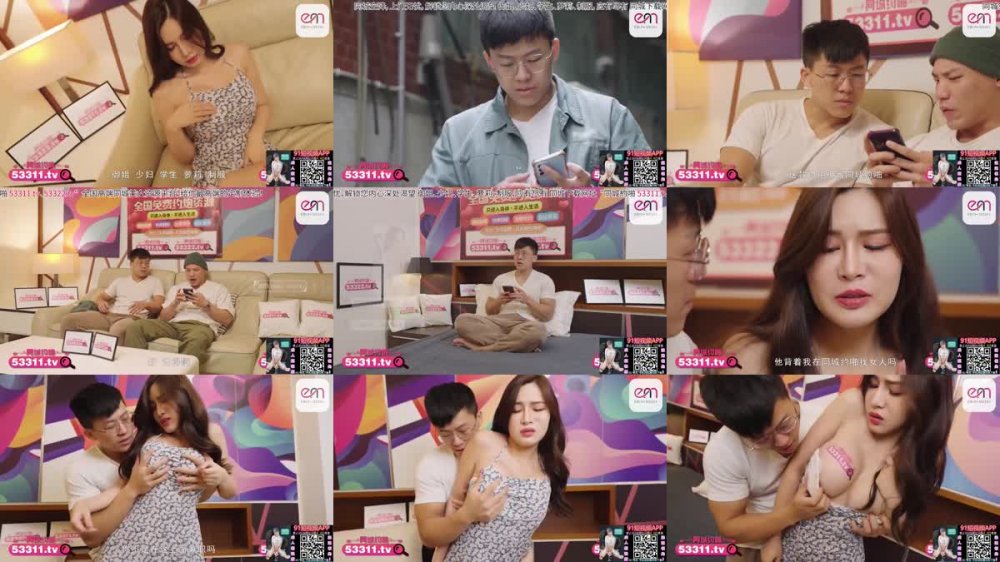 EMTC-023 同城約啪之瞞著哥哥爽幹嫂子