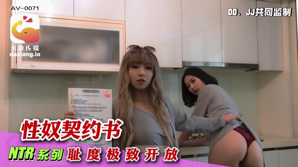 大像传媒之與家庭性愛師的契約-米歐