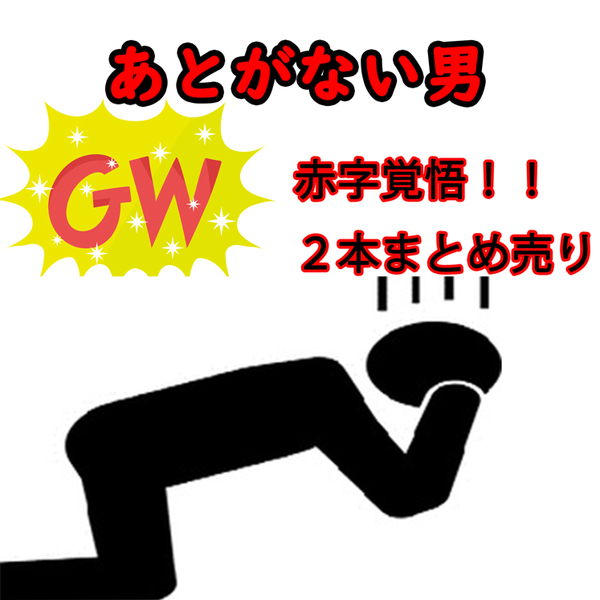 FC2 PPV 4428531 ※期間限定1980pt【初・無修正】あとがない男GW特別おまとめ売り！！2人を捕まえたっぷり膣奥に種付けた貴重映像を限定公開♡ FC2-PPV-4428531