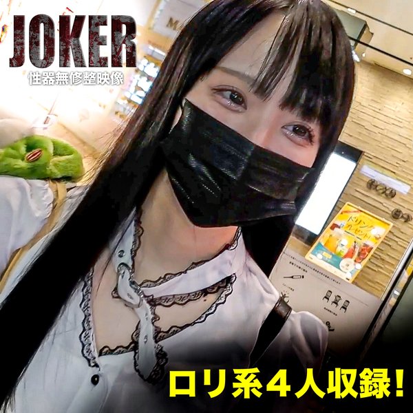 FC2 PPV 4426644 5/21まで限定999pt!【厳選4名収録!】お　さ　な　い　顔　し　た　お嬢ちゃんたち　と　援　○　で　遊んだ実録映像。　※無修正・生中出し。 FC2-PPV-4426644