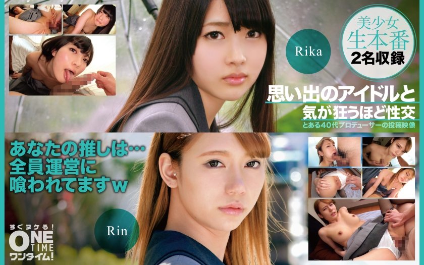 [393OTIM-401] 思い出のアイドルと気が狂うほど性交 Rika、Rin