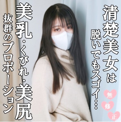 FC2 PPV 4455223 ※6/2まで半額【無修正・完全素人】超美乳！美肌！美尻でくびれもバッチリのスタイル抜群清楚美女は極太マラに興味津々！中年男のねっちょりＳＥＸにパイパン丸見えのクリちゃんを膨らませマン汁垂らして昇天っ！ FC2-PPV-4455223