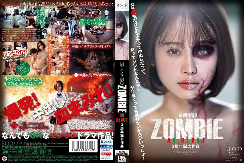 Uncensored Leaked【モザイク破壊版】 START-073 MINAMO ZOMBIE AV DEBUT 3周年記念作品