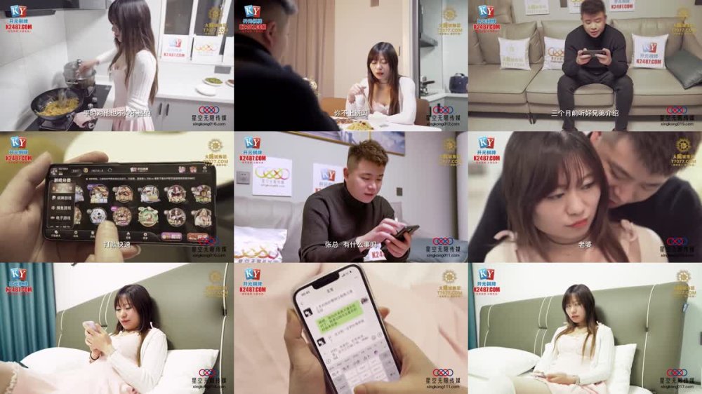 XKVP-019 綠帽男當著老婆面跟嶽母激情做愛