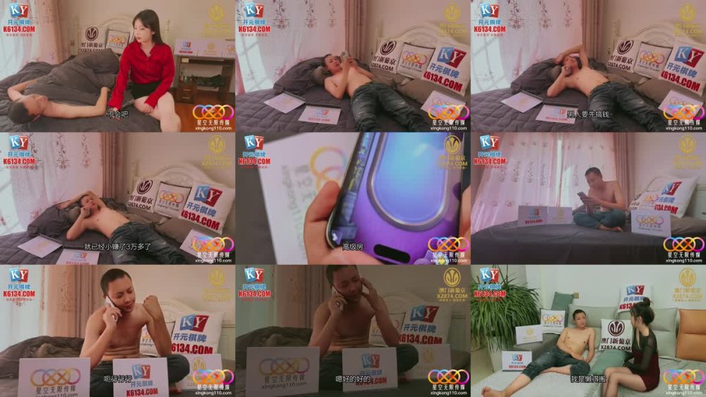 XKG-198 暴富男用大屌教訓房東淫蕩女兒