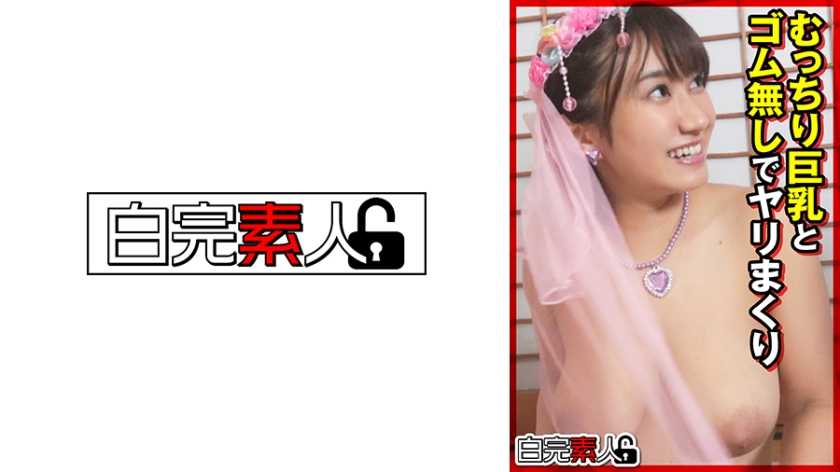 [494SIKA-381] むっちり巨乳とゴム無しでヤリまくり