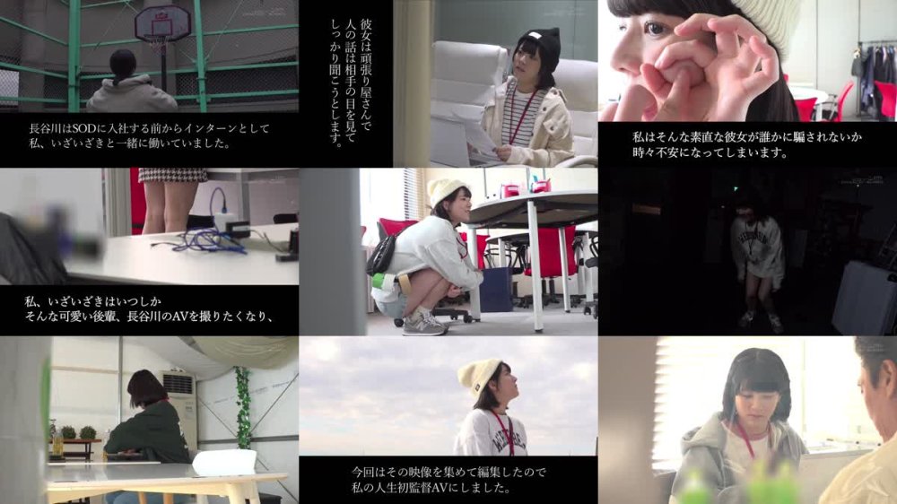 SDJS-262 7就業体験で羞恥潮を漏らし続けるバイブ着用社内連れ回しイカされ 困っている先輩を助けたくなっちゃう純真インターンSOD女子社員 長谷川音映（22） ハイエロポテンシャルタスクシート2