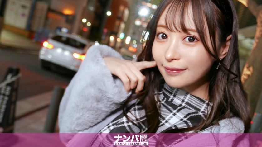 [200GANA-3033] マジ軟派、初撮。 2042 声掛け、ご飯で即優勝！スタイル抜群のあざと可愛いアパレルお姉さんはとってもえっちでした。自分から「キスして…」とせがむ、のめり込みセックスは100点満点！