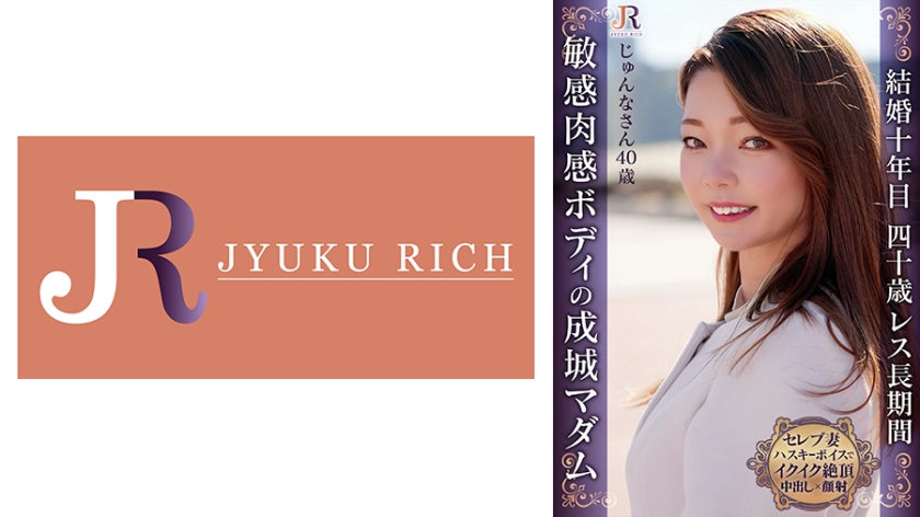 [523DHT-0946] 性欲溜まり過ぎ！ちょっとの刺激で敏感反応、ハスキーボイスで「イクイクイク…」ハリのある美BODYセレブ熟女 じゅんなさん40歳