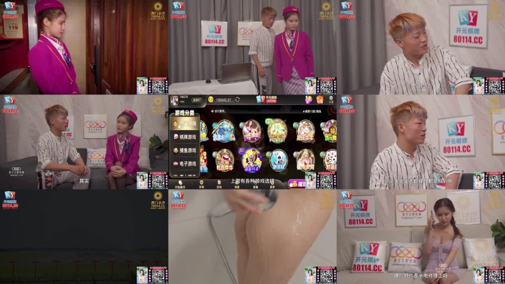 XKVP-021 性感空姐小妹慘遭猥瑣水電工強操