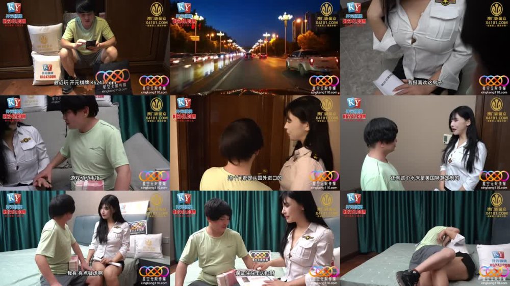 XKG-200 風騷女銷售用騷穴服務土豪客戶