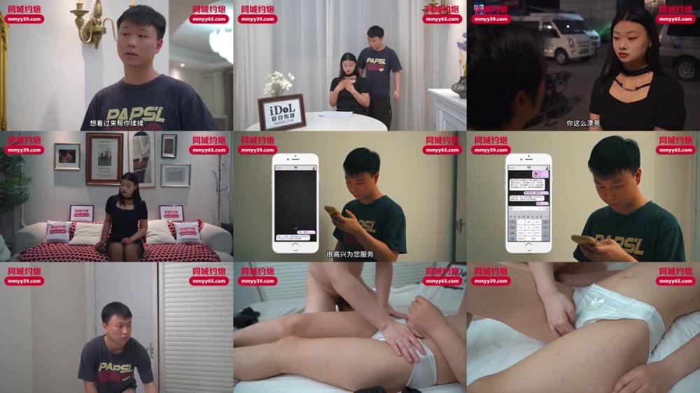 IDG-5441 綠帽男友為了錢讓我做了外圍女