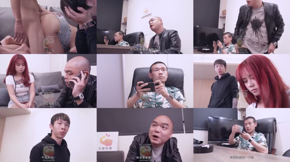 AV-0005 裸條借貸 情不比金奸