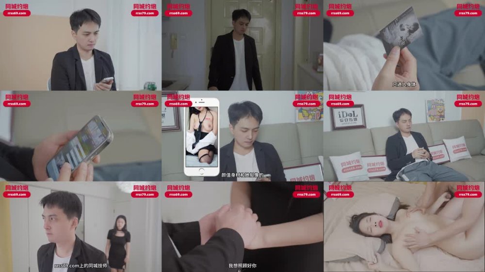 IDG-5447 異地出差網約到分手多年的爆乳女友