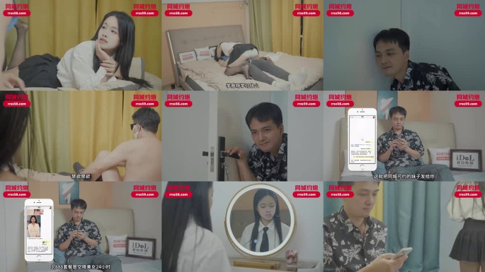 IDG-5446 趁哥哥備戰高考偷情她的初戀女友