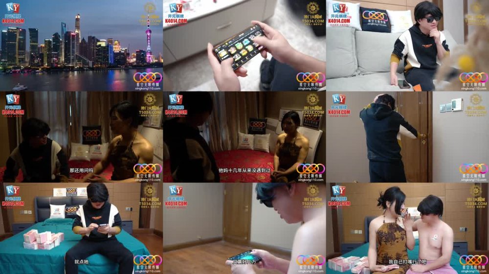 XKG-205 用大屌狠狠徵服嫌棄我的外圍妹