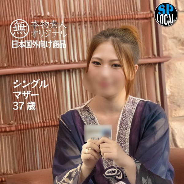 FC2 PPV 4480575 【無・素人】シングルマザー37歳 モデル撮影のバイトで中出しセックスの快感に溺れて放心状態 FC2-PPV-4480575