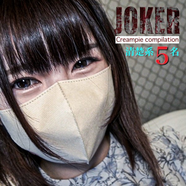 FC2 PPV 4475977 6/30まで限定980pt！！【清楚系５人】女　は　こ　う　で　な　き　ゃ　な　。※無修正・生中出し。 FC2-PPV-4475977