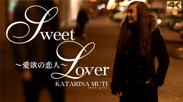 Kin8tengoku 1589 金8天国 1589 金髪天国 SWEET LOVER 愛欲の恋人 KATARINA MUTI / カタリナ ムーティ