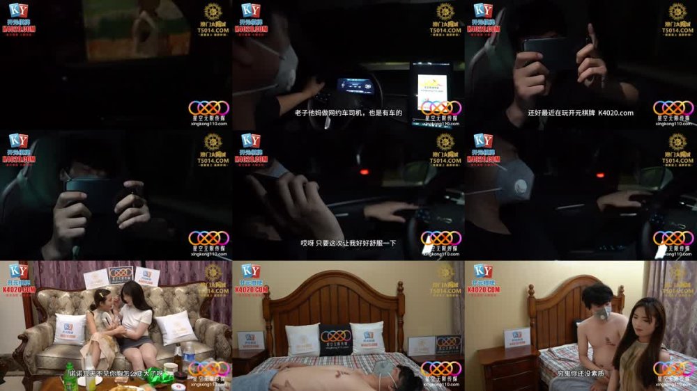 XKG-209 拜金外圍女拜倒在網約車司機的大屌