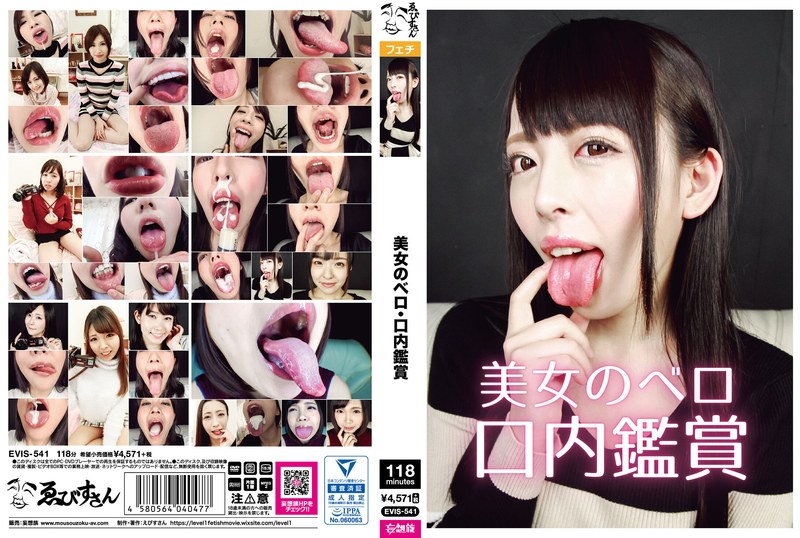 6000Kbps FHD [EVIS-541] 美女のベロ・口内鑑賞