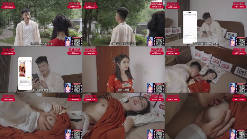 IDG-5452 貌美娘子賣身青樓救相公