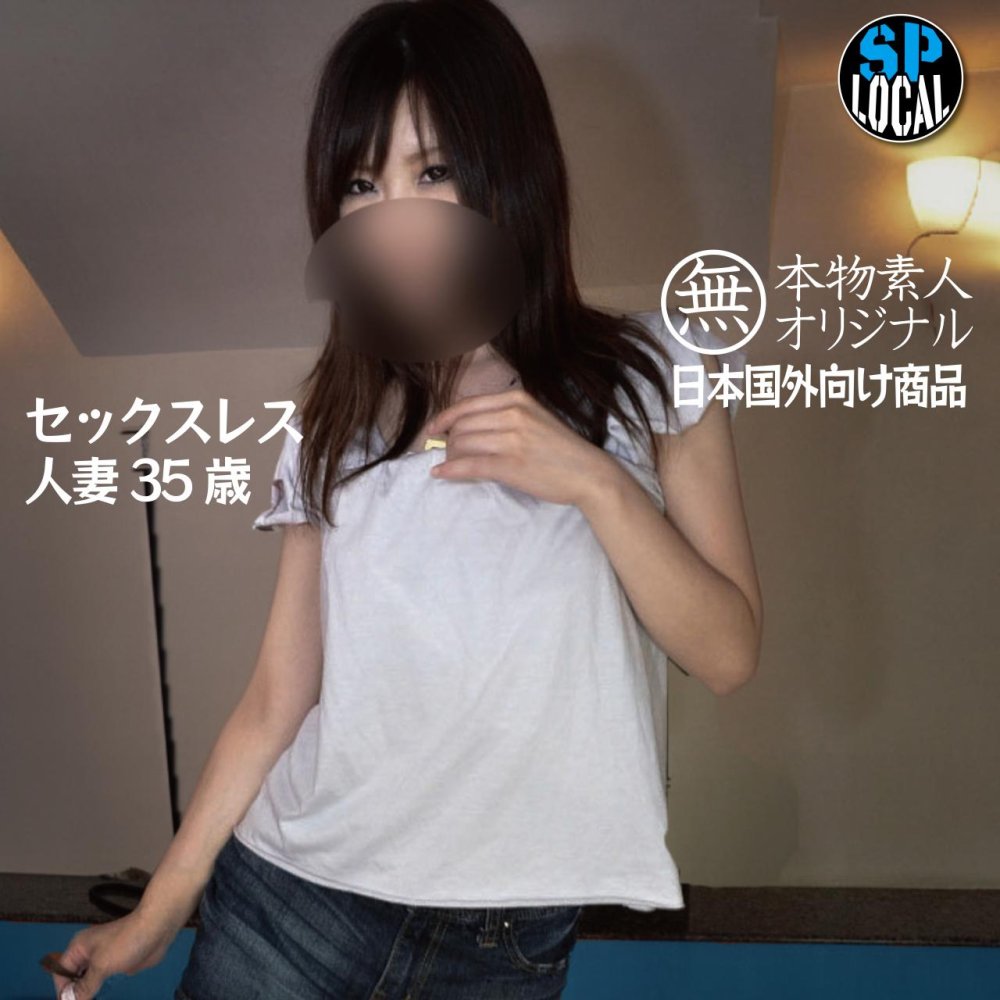 FC2 PPV 4517573 【無・素人】セックスレス人妻35歳　久しぶりのセックスにグチョ濡れ 絡みつくまん汁で淫靡な音が響き そして中出し FC2-PPV-4517573