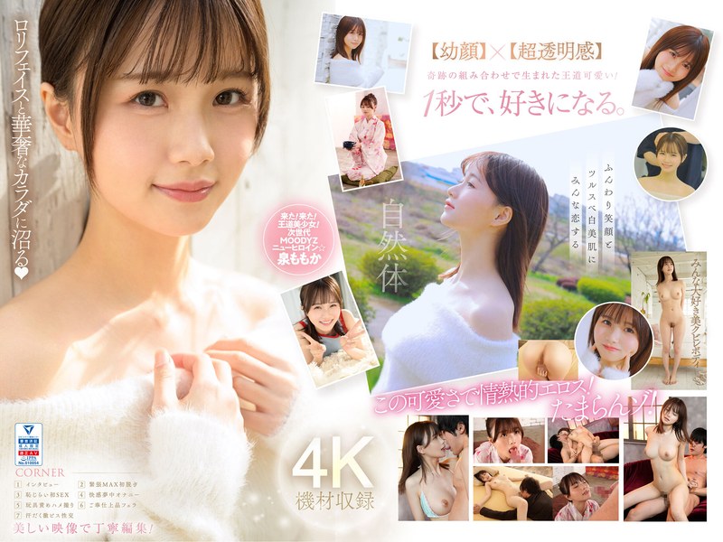 6000Kbps FHD [MIDV-865] 超新人 透明感の女神10年に1人の’エロカワイイ’美少女 AV DEBUT 泉ももか