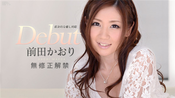 Caribbeancom 111114-733 カリビアンコム 111114-733 Debut Vol.16 ～モザイク越しにはわからなかったホクロがあんなところに～