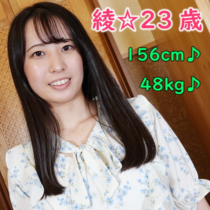 FC2 PPV 4538258 ≪レビュー特典はフルHD高画質版♪≫あや・23歳・157cm・48kg☆笑顔がキュートな健康的美女との中出しSEX♪彼氏いない歴3年のウ〇バー配達員♪ FC2-PPV-4538258