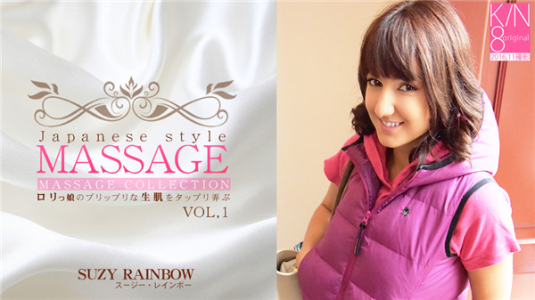 Kin8tengoku 1600 金8天国 1600 金髪天国 ロリっ娘のプリップリな生肌をタップリ弄ぶ JAPANESE STYLE MASSAGE SUZY RAINBOW VOL1 / スージー レインボー