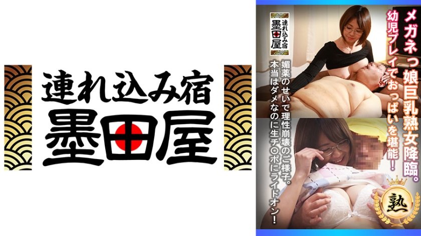 425SMDY-080 一個戴眼鏡的大胸部成熟女人出現了。 透過幼兒玩耍來享受您的乳房！