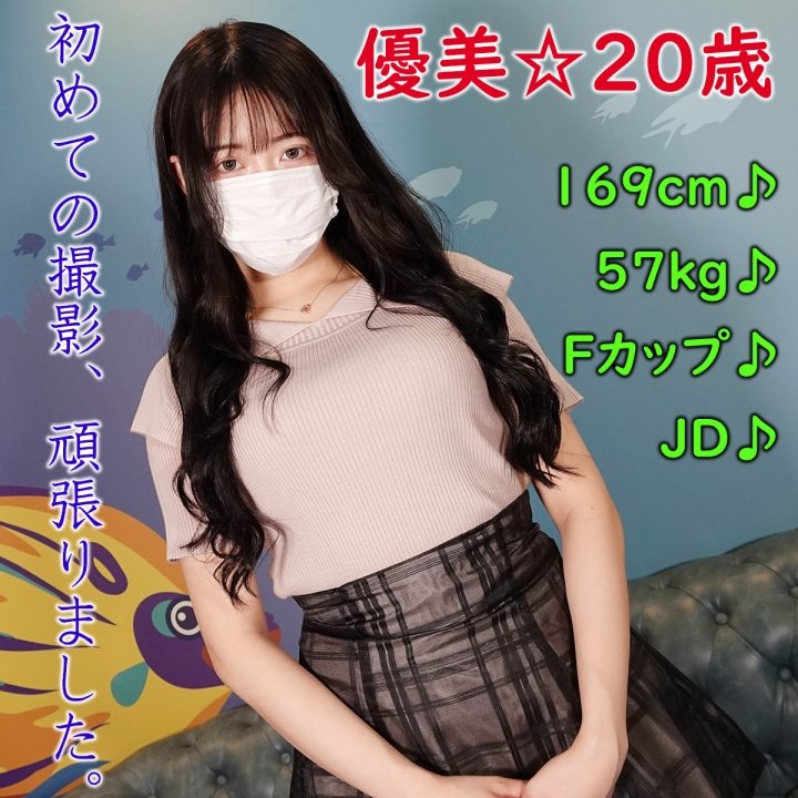 FC2 PPV 4544105 ≪レビュー特典はフルHD高画質版♪≫初撮り！！優美・20歳・169cm・57kg・Fカップ☆黒髪ロングの清楚系美女との中出し性交♪♪スタイル抜群な高身長JD！！ FC2-PPV-4544105