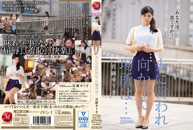 [JUX-971] 老公竟然出賣我… 真鍋優木