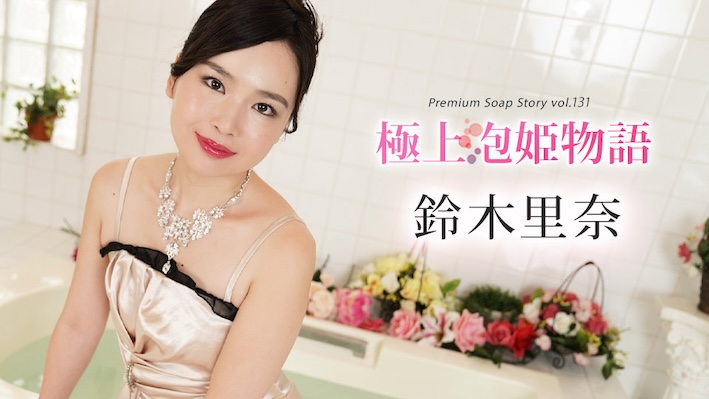 Caribbeancom 102624-001 極上泡姫物語 Vol.131