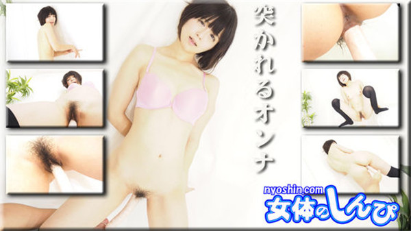 Nyoshin n1386 女体のしんぴ n1386 かな / 突かれるオンナ/ B: 84 W: 56 H: 87