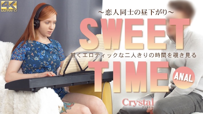 Kin8tengoku-3958 SWEET TIME 甘くエロティックな二人きりの時間を覗き見る Crystal / クリスタル