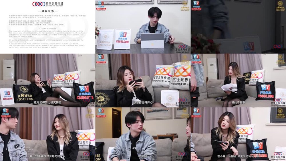 XKKY-032 性感領導家中洗澡誘惑勾引員工