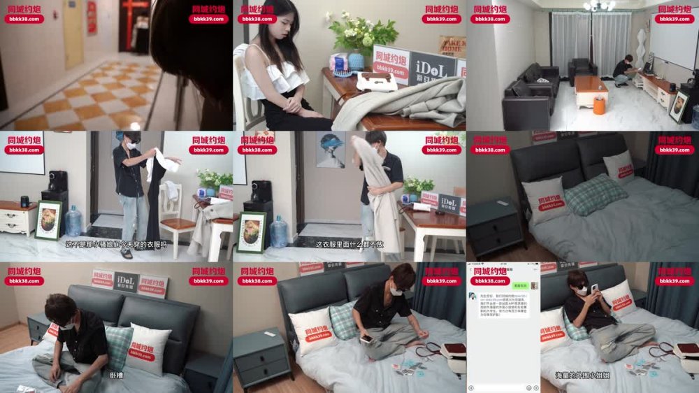 IDG-5522 跟蹤狂情慾大發約炮嫩妹上門瀉火