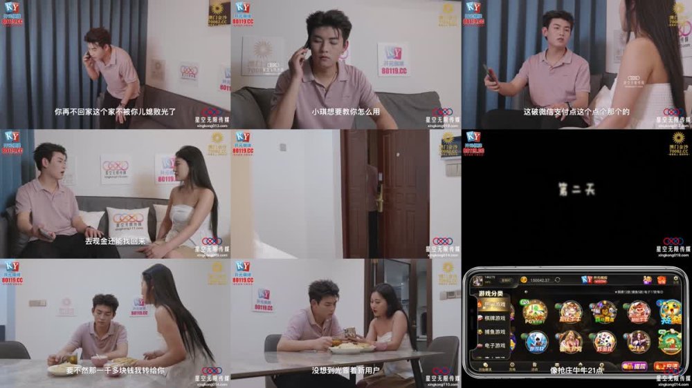 XKKY-036 無良商販趁人之危爆操性感人妻