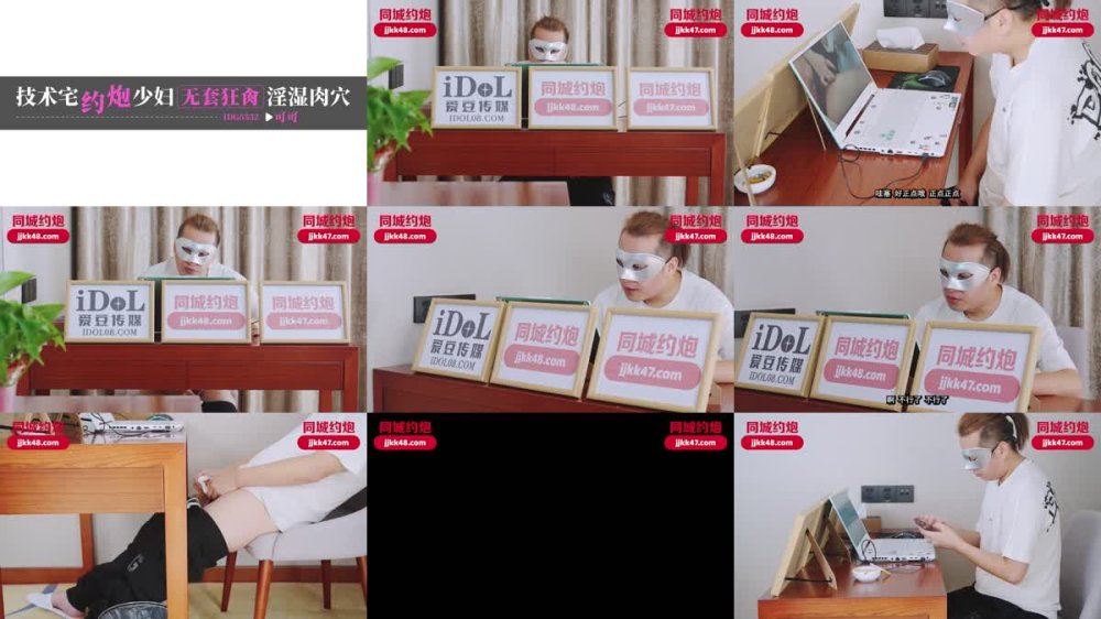 IDG-5532 技術宅約炮少婦無套狂操淫溼肉穴
