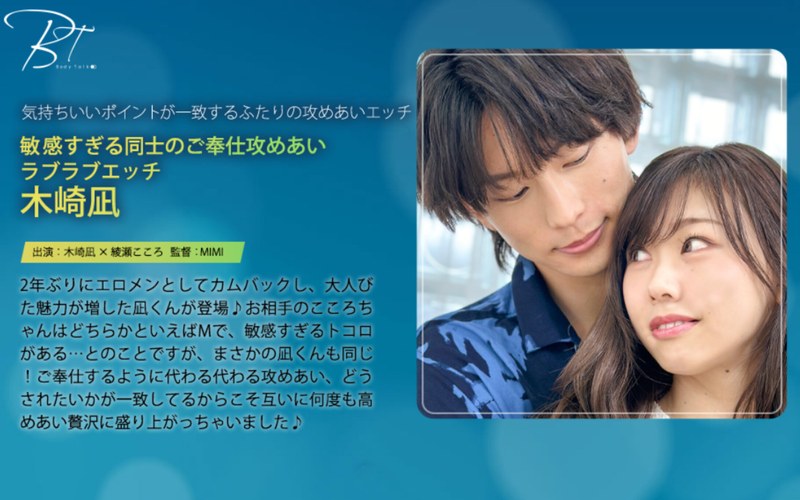 6000Kbps FHD [SILKBT-056] 敏感すぎる同士のご奉仕攻めあいラブラブエッチ 木崎凪