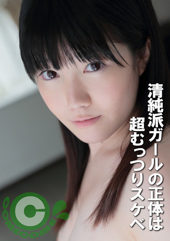6000Kbps FHD [PYU-426] 清純派ガールの正体は超むっつりスケベ
