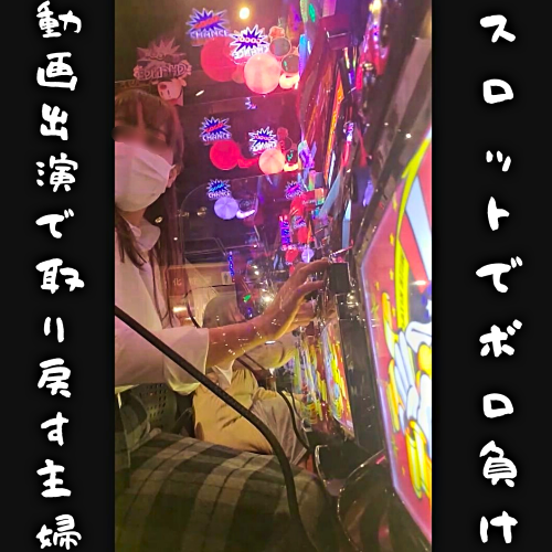 FC2 PPV 4591114 【無修正ｘ個人撮影】スロットでボロ負け…取り戻したい主婦が決意の動画出演！40代ご無沙汰人妻がデカ乳輪と崩れかけた恥ずかしい体を世に披露してしまう… FC2-PPV-4591114